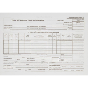 Бланк Товарно-транспортная накладная (100 шт)