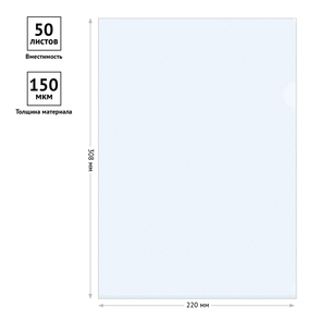 Папка-уголок OfficeSpace, А4, 150мкм, прозрачная бесцветная, Fmu15-1_862