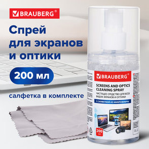 Чистящий набор для экранов всех типов и оптики BRAUBERG, комплект салфетка и спрей, 200 мл